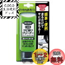 【送料無料】KURE(呉工業) サビ取りクリーナー 150g 強力サビ取り剤 1042