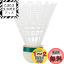 ヨネックス(YONEX) バドミントン シャトル メイビス2000P (ナイロン+天然コルク) 6個入り MIDDLE(適正温度12~23度) M-2000P