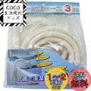 ミツギロン(Mitsugiron) バスポンプ 抗菌ホース 3m ホワイト ホースホルダー付き BP-46 1本入