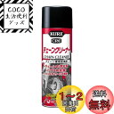 KURE(呉工業) チェーンクリーナー 480ml チューン専用洗浄剤 1024