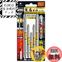 アネックス(ANEX) 龍靭ビット 両頭 アソートセット 5本組(+2×65/+2×85/+2×110) ARTM5-01