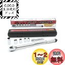 【送料無料】エマーソン(Emerson) トルクレンチ トルク対応レンジ 40〜200N・m トルク精度 ±4% 12.7mm (1/2インチ) 103N・mプ...