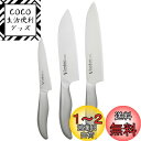 下村工業(Shimomura Kougyou) 日本製 ヴェルダン 三徳 165mm / 牛刀 180mm / ペティ 125mm 包丁 3本セット モリブデン...