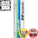 ヨネックス(YONEX) バドミントン シャトル メイビス40P (ナイロン+合成コルク) 6個入り MIDDLE(適正温度12~23度) M-40P