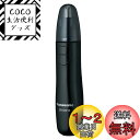 パナソニック エチケットカッター 黒 ER-GN10-K