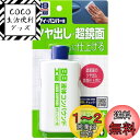 ソフト99(SOFT99) 99工房 補修用品 液体コンパウンド 125ml ツヤびけした塗装面の回復黒色や濃色、メタリック、マイカ塗装の超鏡面仕上げ 09024