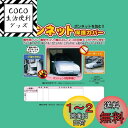 アラデン ボンネット保護カバー 適合目安:車長3.30m~4.50m/車幅1.45m~1.80m ミニバン車 BC-M