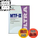 【送料無料】Honda(ホンダ) マニュアルトランスミッションフルード ウルトラ MTF-III M ...