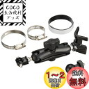 REC-MOUNTS GoPro HERO3 HERO2 HD-HERO GoPro3 (ゴープロ)用 バーマウント BBセット(17φ-64φ) Bar Mo...
