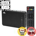 メディアプレーヤー MP4プレーヤー最大解像度3840*2160p 4kマルチメディアプレーヤーHDMI 1080PメディアドプレイヤーUSBメモリ SDカードHDD対応 写真/動画/音楽をテレビで再生 広告機2024年アップグレード済み