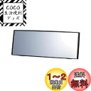 カーメイト(CARMATE) 車用 タテも大きい ルームミラー 3000R 緩曲面鏡 240mm 高反射鏡 【 軽自動車 】ブラック フレーム M36