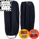 【送料無料】トラスコ中山(TRUSCO) 足カバー ショート ネイビー TLC-SN