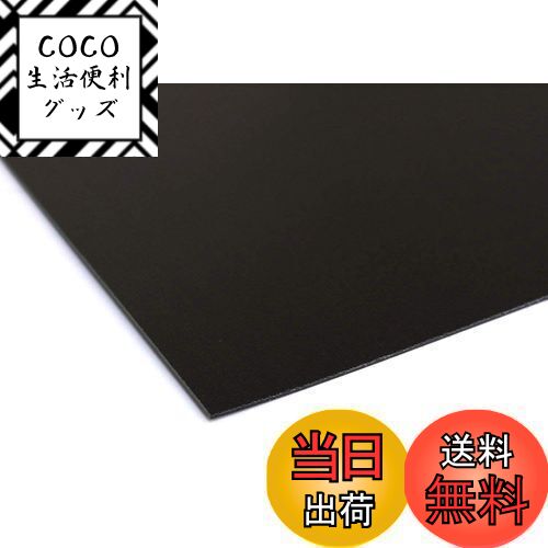 【送料無料】日本紐釦貿易(Nippon Chuko) バック用底板 2mm厚 50x33cm 黒 P2-15 ハサミで切れる 手芸用..