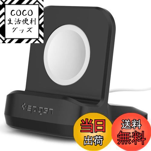 【送料無料】Spigen Apple Watch 充電 スタンド Apple Watch All 対応 滑り止め 充電スタンド 充電 クレードル ドック SGP11584 (ブラック)(2)