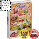ホッパーエンターテイメント ワールドレシピ カードゲーム HSRC-PAC001