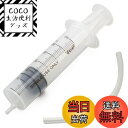 【送料無料】デイトナ(Daytona) バイク用 エア抜きポンプ ブレーキフルード交換 150mm 内径φ4 シリンジ 50ml 92812