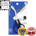 貝印 Groom! 眉毛 ハサミ DX コーム 付 つけはずし可 カット メンズ レディース ブラック 日本製 HC3013