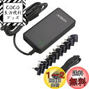 LVSUN 40Wノートパソコンacアダプター 汎用 usb充電器 pc電源アダプター 互換対応 Hp Acer Asus19V Hp Sony19.5V forLenovo20V Dell19.5V 14V Samsung19Vなど 変換プラグ パソコン用 acアダプター