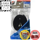 ブリヂストン(BRIDGESTONE) 自転車用 スーパーチューブ サイズ/WO27×1-3/8 英式バルブ WO27138A P7105 F311810XXC