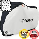 【送料無料】Ohuhu 自転車カバー 防水 厚手 破れにくい 雨避け UV加工 雨雪対応 210D サイクルカバー 22-29インチ 盗難防止 鍵穴/収納袋付き
