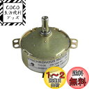 【送料無料】CHANCS 同期モータTYC-50 30/36RPM 小型電動モータ110V AC 4W 50/60HZ CW/CCW…