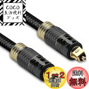 FosPower TOSLINK (トスリンク) デジタルオプティカル オーディオケーブル (角型-角型) 【24K金メッキプラグ | 金属コネクタ | 編組ナイロン ジャケット】 (0.9m)