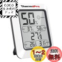ThermoProサーモプロ 湿度計 デジタル温湿度計 室内温度計湿度計 顔マーク おしゃれ 最高最低温湿度表示 高精度 おしゃれ コンパクト 見やすい マグネット付き 梅雨対策 卓上 冷蔵庫 TP50
