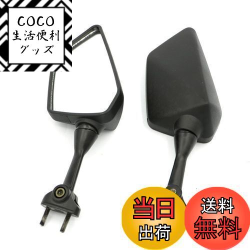 【送料無料】Szmsmy カワサキ NINJA 2008-2013 09 10 250R EX250のための黒い左の右リアビューミラー