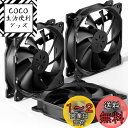 upHere 120mm PCケースファン 静音タイプ 25mm厚 1200rpm 小3ピンとペリフェラル4ピン 3本黒い【12BK3-3】