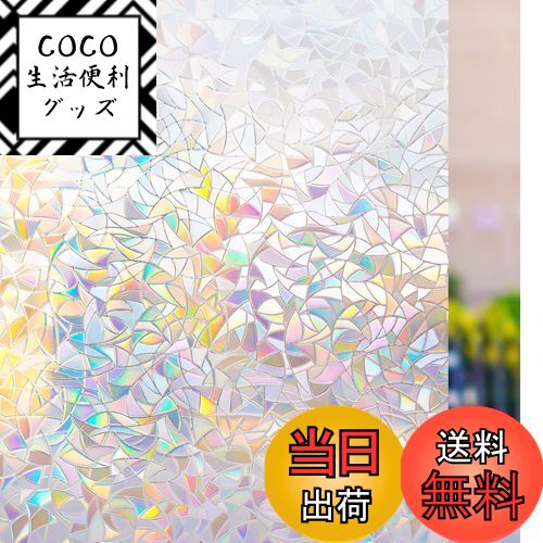 楽天COCO 生活便利グッズ【送料無料】Rabbitgoo 窓ガラス目隠しフィルム めかくしシート ガラス 窓用 フィルム ステンドグラス シール 窓 ガラスフィルム 水で貼ってはがせる 外から見えない UVカット 飛散防止 リメイク 目隠し 窓ガラス 目隠しシート 窓フィルム （遠花火 90x200cm）