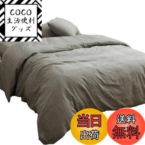 【送料無料】掛ふとんカバー キング 230x210cm グレー オーガニックコットン洗いざらしの綿100% 防ダニ..