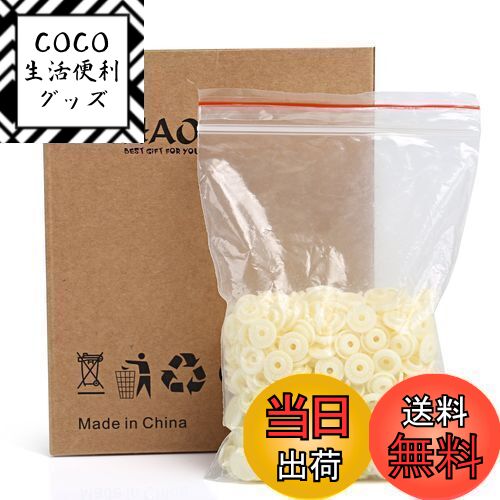【送料無料】LIHAO スナップボタン プラスナップ 100組 12mm T5 オフホワイト