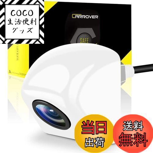 【送料無料】CAR ROVER バックカメラ リアカメラ 12V 60万画素数 IP69の防水レベル ネジでナンバープレート取付車載カメラ 白
