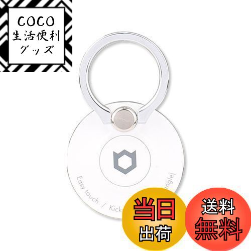 【送料無料】iFace スマホリング iPhone/Android対応 360度回転 インナーサークル (ホワイト)【リングホルダー アイフェイス 落下防止 スタンド スマートフォン リング ホールドリング】