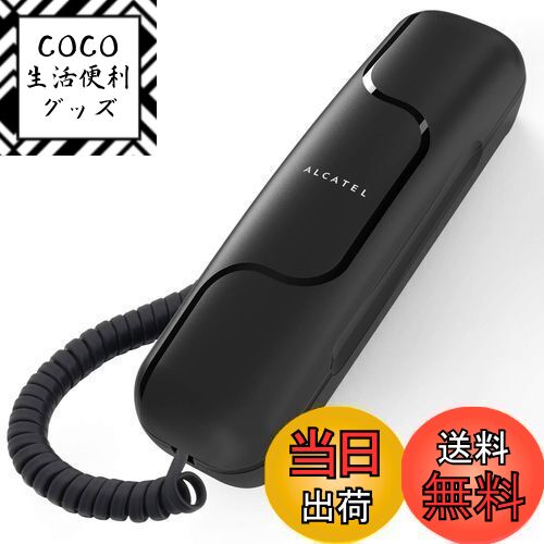 【送料無料】ALCATEL (アルカテル) T06 電話機 シンプル 固定電話機 ビジネスフォン 電話 電源不要 コンパクト 小型 卓上 壁掛け アナログ回線 受付用 オフィス用 家庭用 ブラック