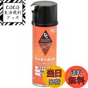 【送料無料】デイトナ(Daytona) バイク用 ワイヤーオイル 220ml 96400