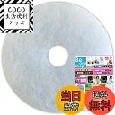 【送料無料】ビーワンショップ 給気口フィルター (直径130mm内径15mm) 10枚入 キョーワナスタ (NASTA) KS-8603 換気口 互換フィルター (CD130-15)