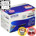エプソン 純正 インクカートリッジ クマノミ KUI-6CL-M 6色パック ブラックのみ増量