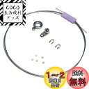 Elsoluna(エルソルーナ) ワイヤー ネックレス 修理キット(ワイヤー太さ 0.38mm シルバー) ハンドメイド アクセサリ ネックレス 手作り ネック...