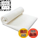 【送料無料】MyeFoam マットレス 高反発 シングル 敷布団 硬さ180N 腰の悩みから解放 ベ ...