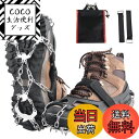 【送料無料】TRIWONDER アイゼン 18本爪 チェーンスパイク 登山 スノースパイク チェーンアイゼン アイススパイク 靴底用滑り止め 雪山 トレッキング 釣り Crampons 収納袋付 (ブラック, XL(28.5cm - 31cm))