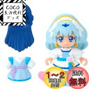 HUG(はぐ)っと!プリキュア プリコーデドール キュアアンジュ