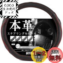 スカイベル(SKYBELL) ハンドルカバー d型 本革 sサイズ レザー 車 普通車 軽自動車 黒 3D グリップ ステアリングカバー (レッドステッチ)