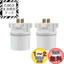 DiCUNO 口金変換アダプター 変換ソケット GX10q→E26 (GX10q-1/-2/-3/-4対応) 2個入