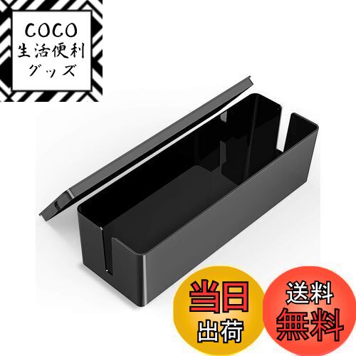 【送料無料】ORICO ケーブルボックス 電源タップ & コンセント 収納ケース ケーブルケース 配線すっき..