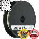 【送料無料】シマノ(SHIMANO) PEライン タナトル4 300m 1.5号 31.7lb PL-F74R