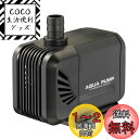 エルエンスタジオ 水中ポンプ 吐出量2500L/H 最大揚程2.5M ミニポンプ 循環ポンプ 給水・排水ポンプ 潜水インストール 水族館給水 水槽水循環 静音設計 説明書付き (35W-2.5M)