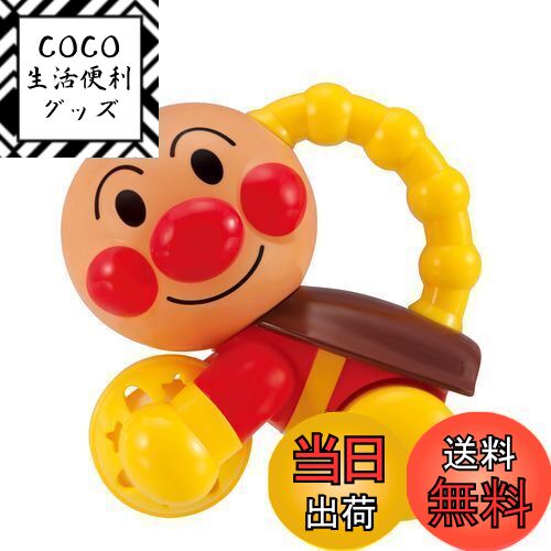 【送料無料】セガトイズ(SEGA TOYS) アンパンマン てあそび夢中知育 りんりんコロコロ アンパンマン