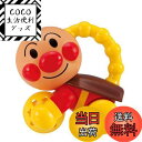 【送料無料】セガトイズ(SEGA TOYS) アンパンマン てあそび夢中知育 りんりんコロコロ アンパンマン