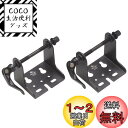 BIKE HAND(バイクハンド) YC-92バイシクルストレ-ジマウント(車載ベース、室内保管)×2個セット YC-92×2 ブラック